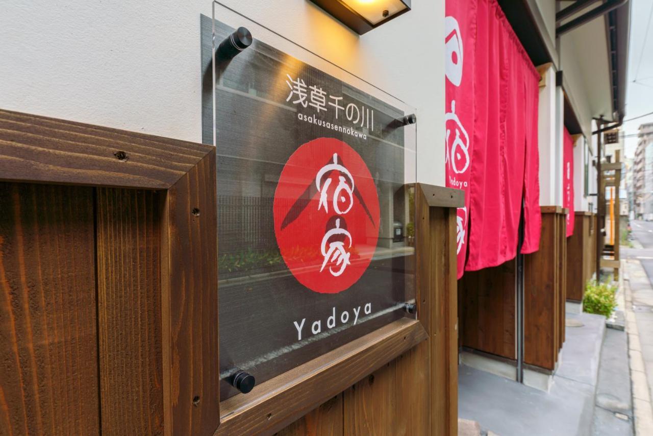 Yadoya Sennokawa Villa โตเกียว ภายนอก รูปภาพ